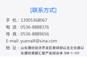 山東利豐環(huán)?？萍加邢薰? name=